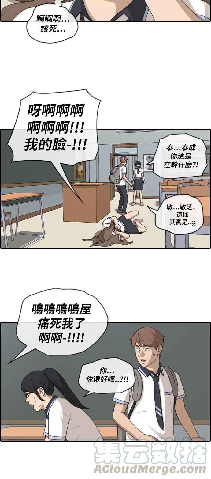 [第104话] 勾引韩泰成(3)6