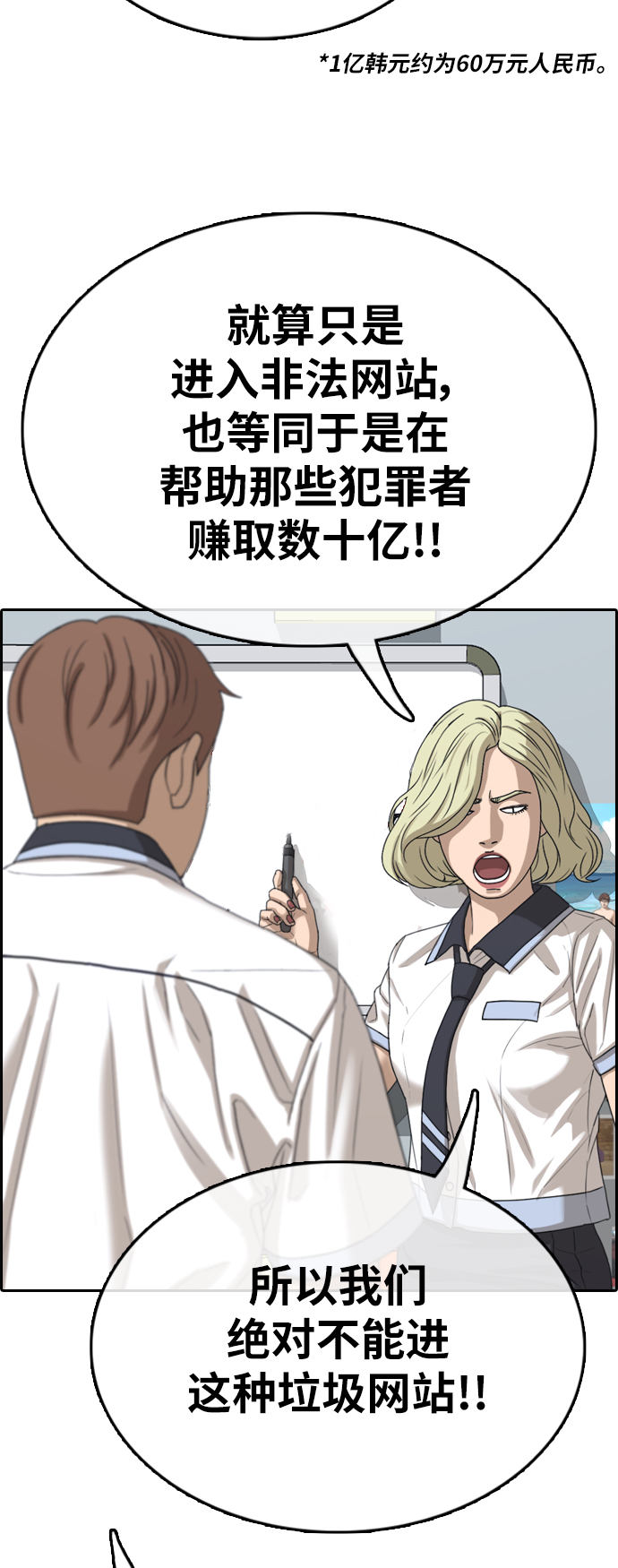 [第376话] 非法网站（1）35
