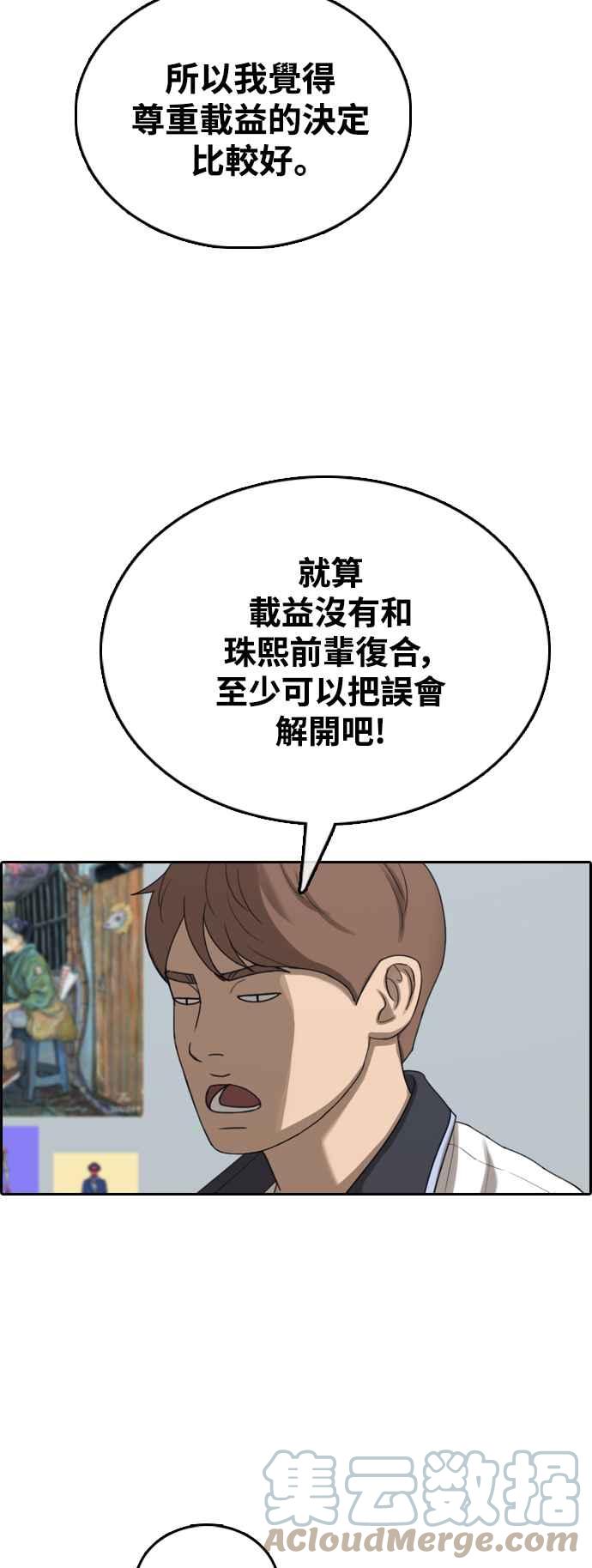 [第425话] 错综复杂的原因(3)30