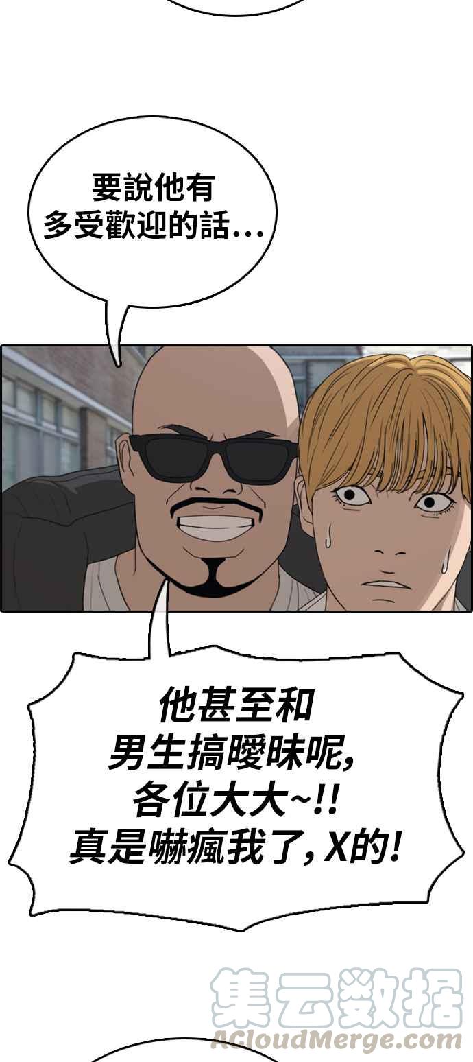 [第338话] 高校漫画第二次16强赛(3)36