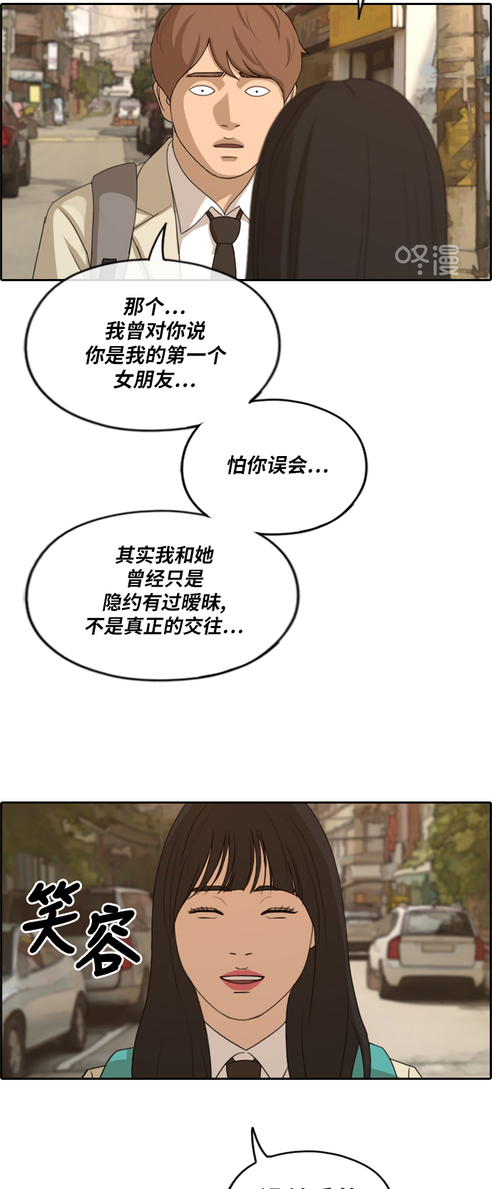 [第280话] 彼时之女（1）36