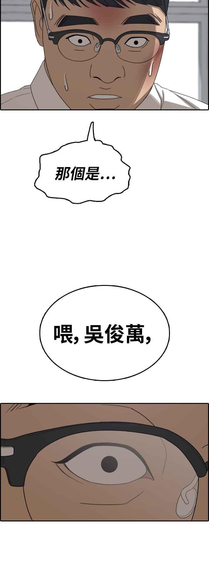 [第356话] 旁观者的记忆(3)30