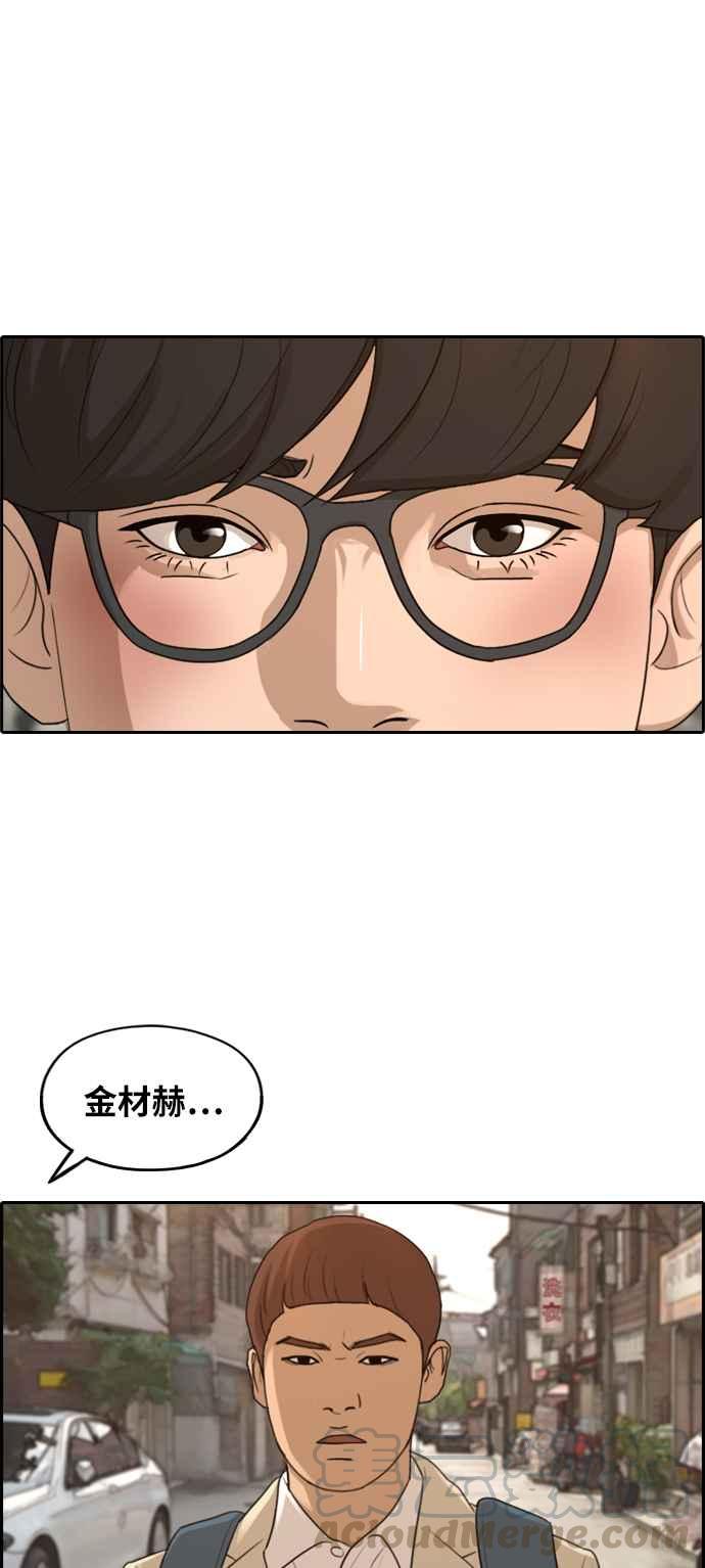 [第285话] 学生会 (3)24