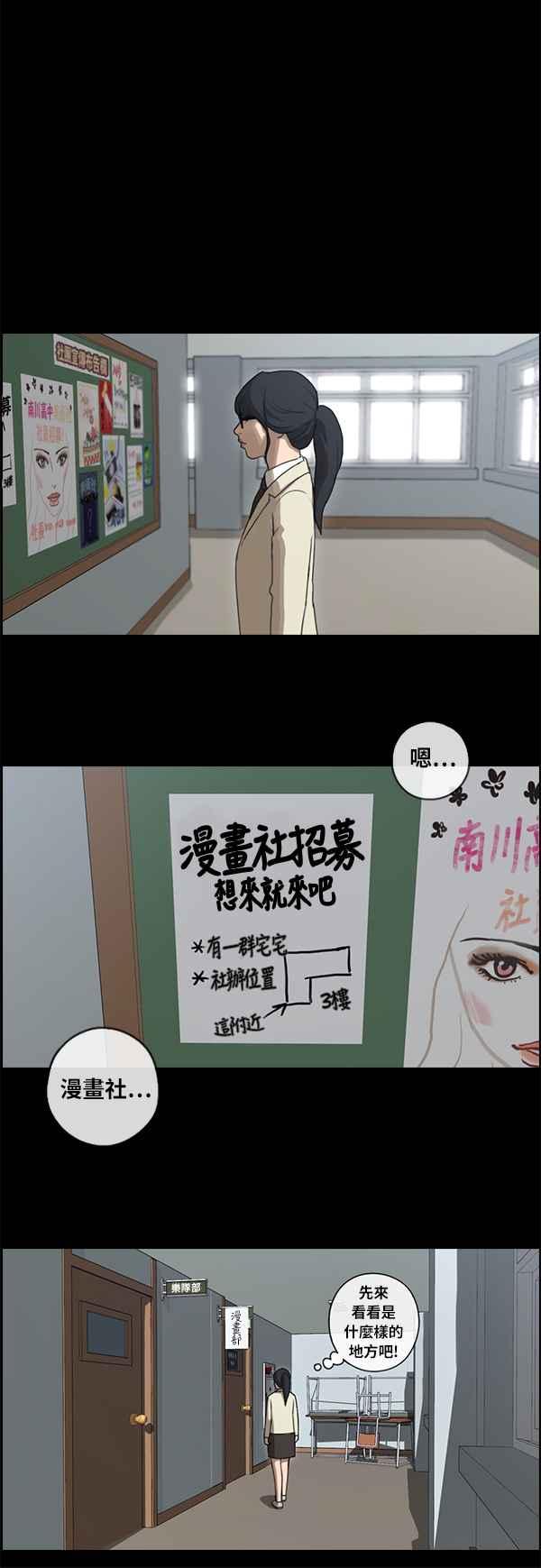 [第86话] 高一暑假的罗曼史18