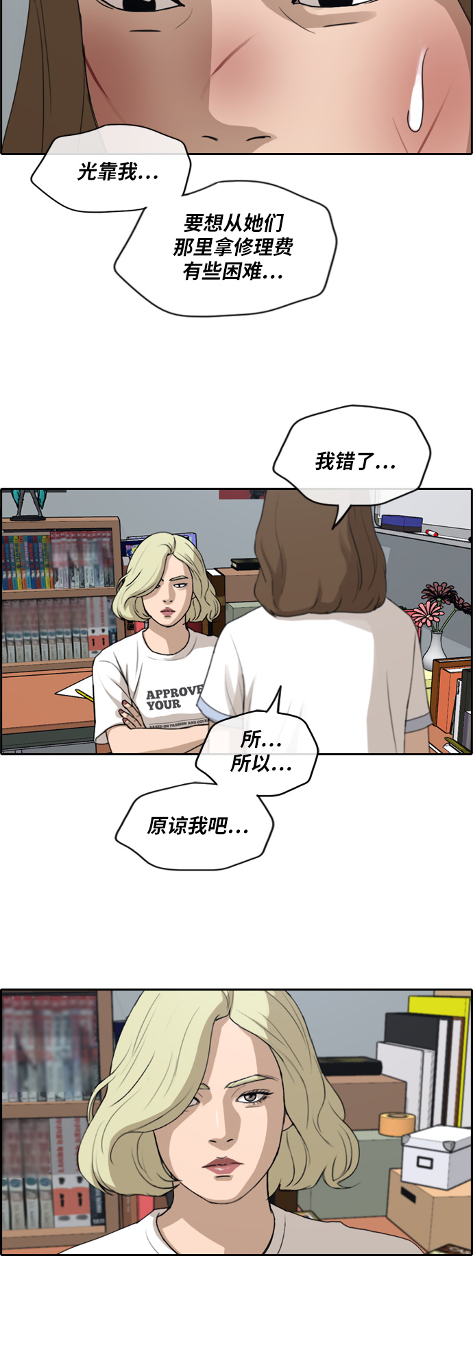 [第249话] 女生打架（1）31