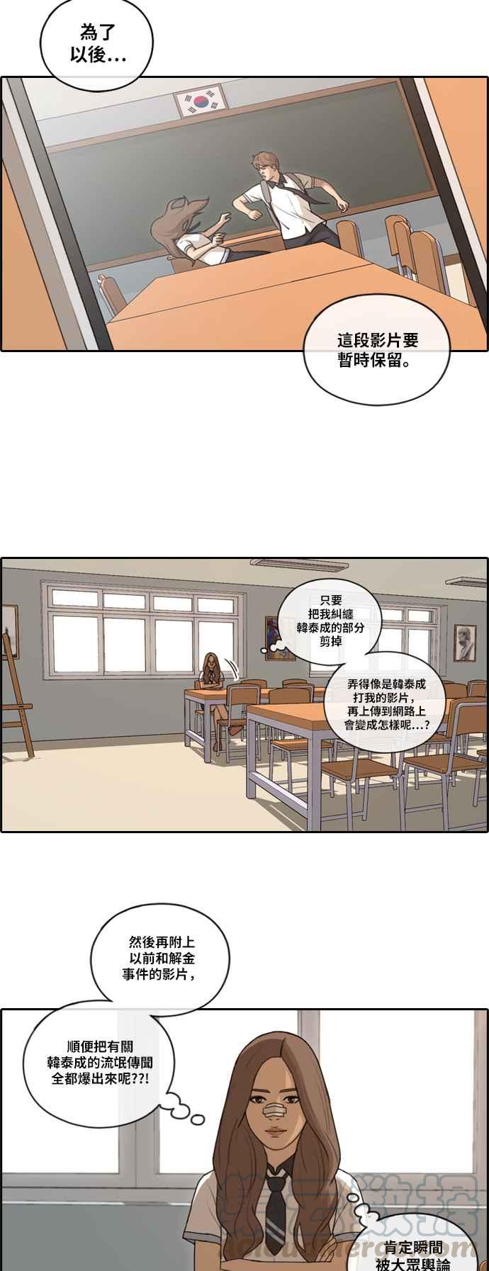 [第104话] 勾引韩泰成(3)18