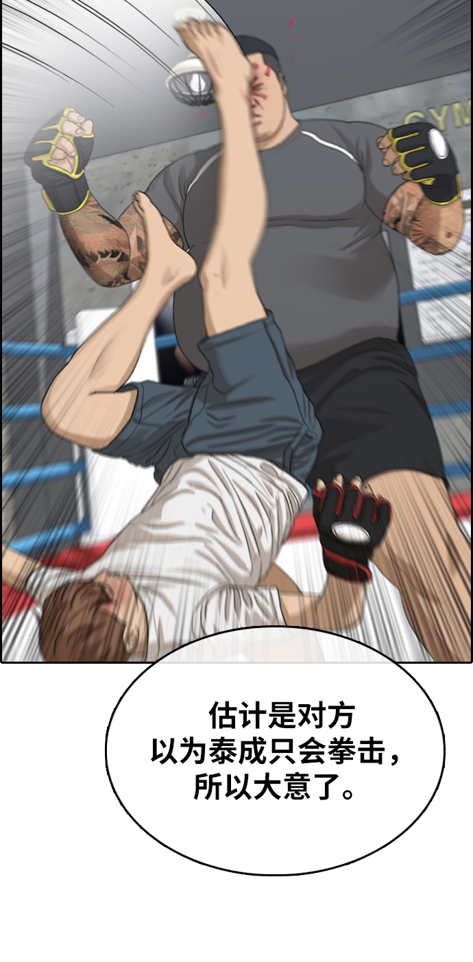 [第312话] 来自黑帮的邀请（3）18