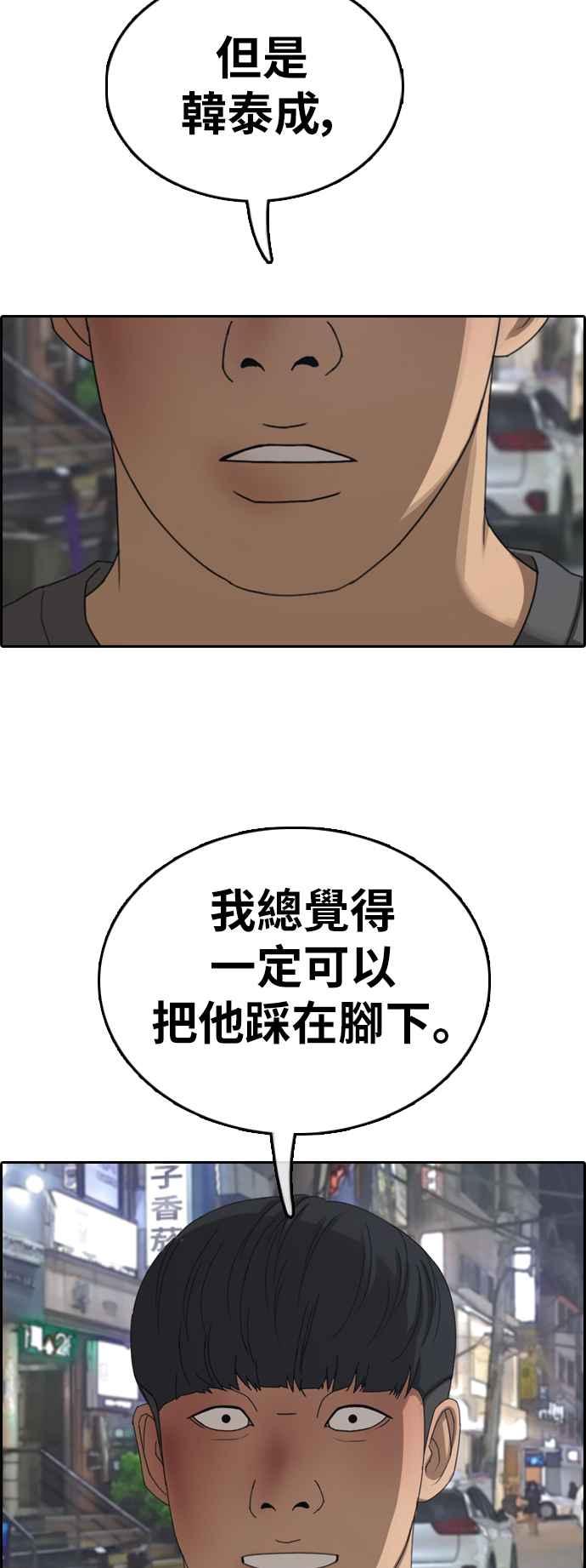 [第371话] 正式连载(5)23