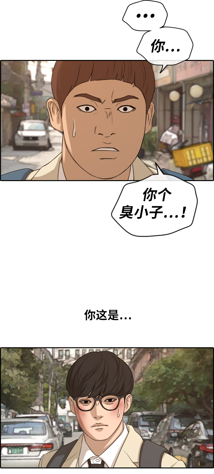 [第285话] 风纪部（3）9