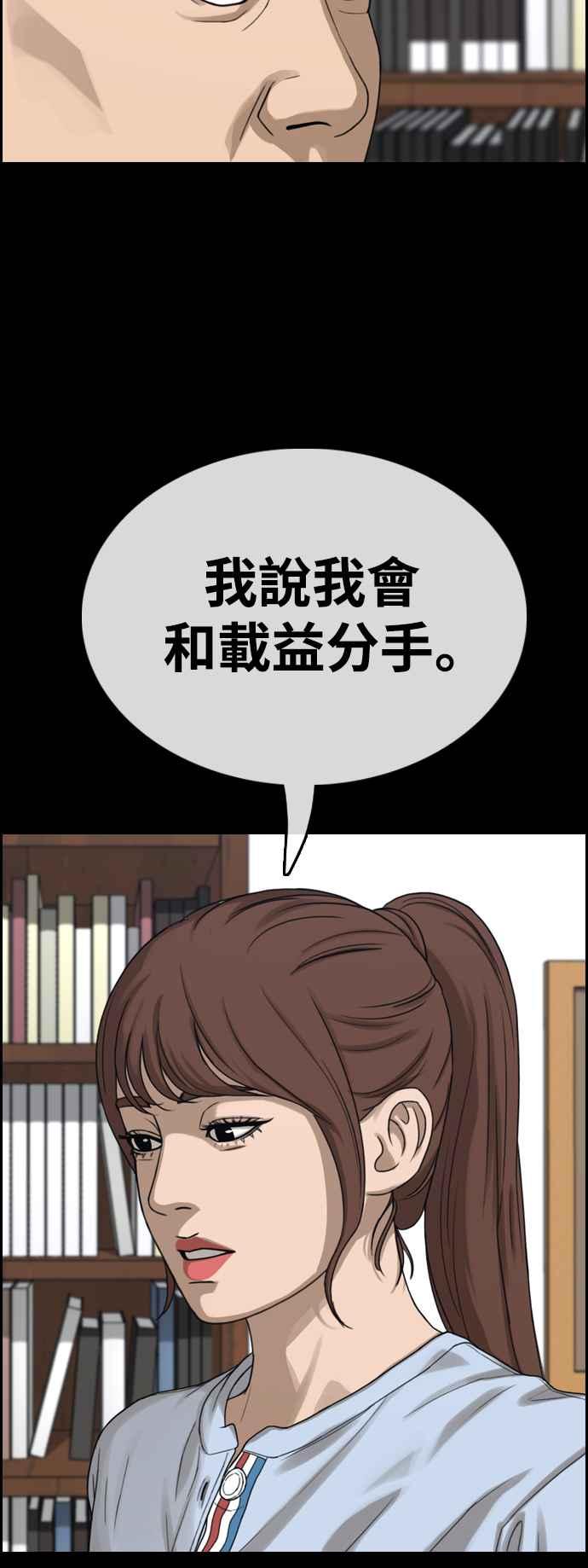 [第423话] 错综复杂的原因(1)51