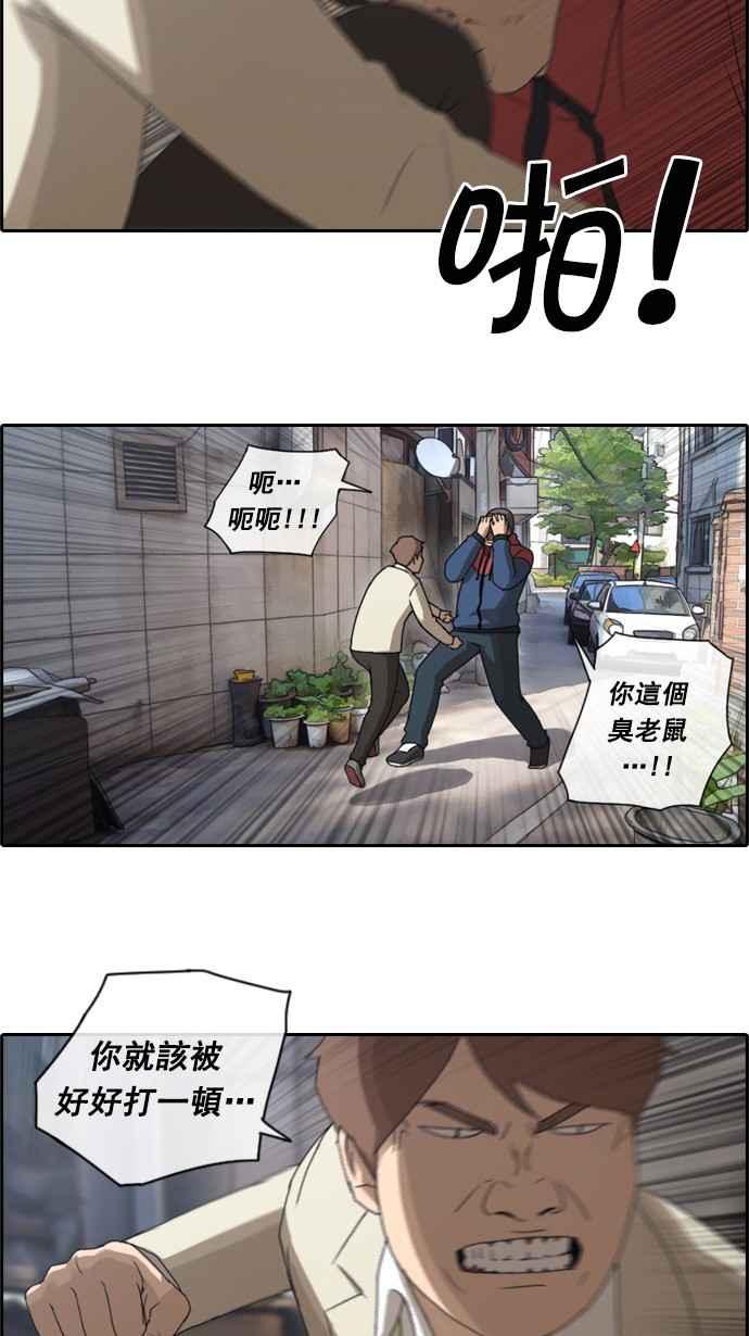 [第29话] 张奉南的诡计 (2)13