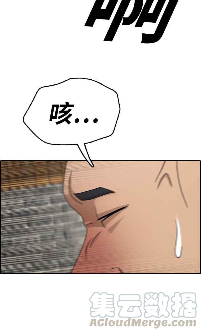 [第312话] 挖角提议 (3)24