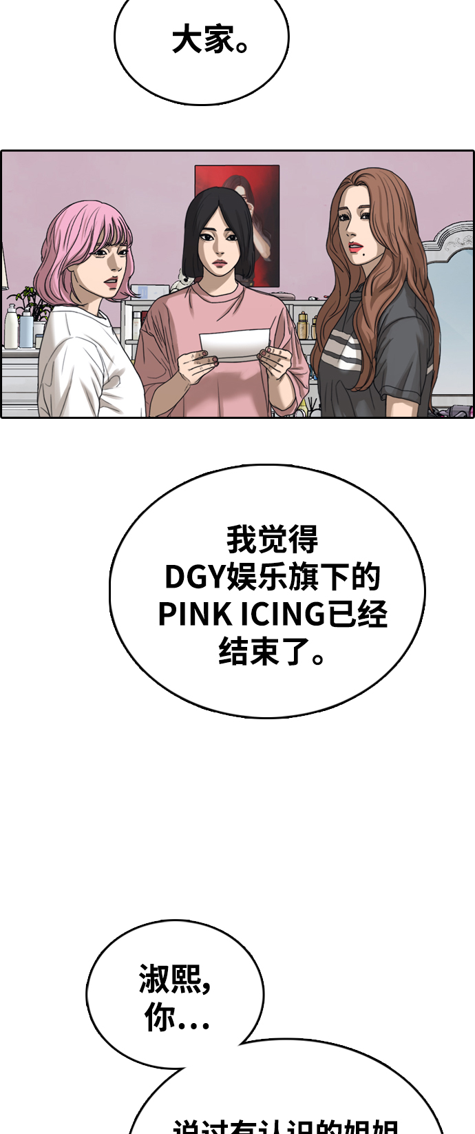 [第433话] 复合（3）68