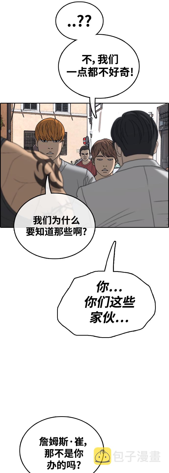 [第448话] 毕业旅行（4）18