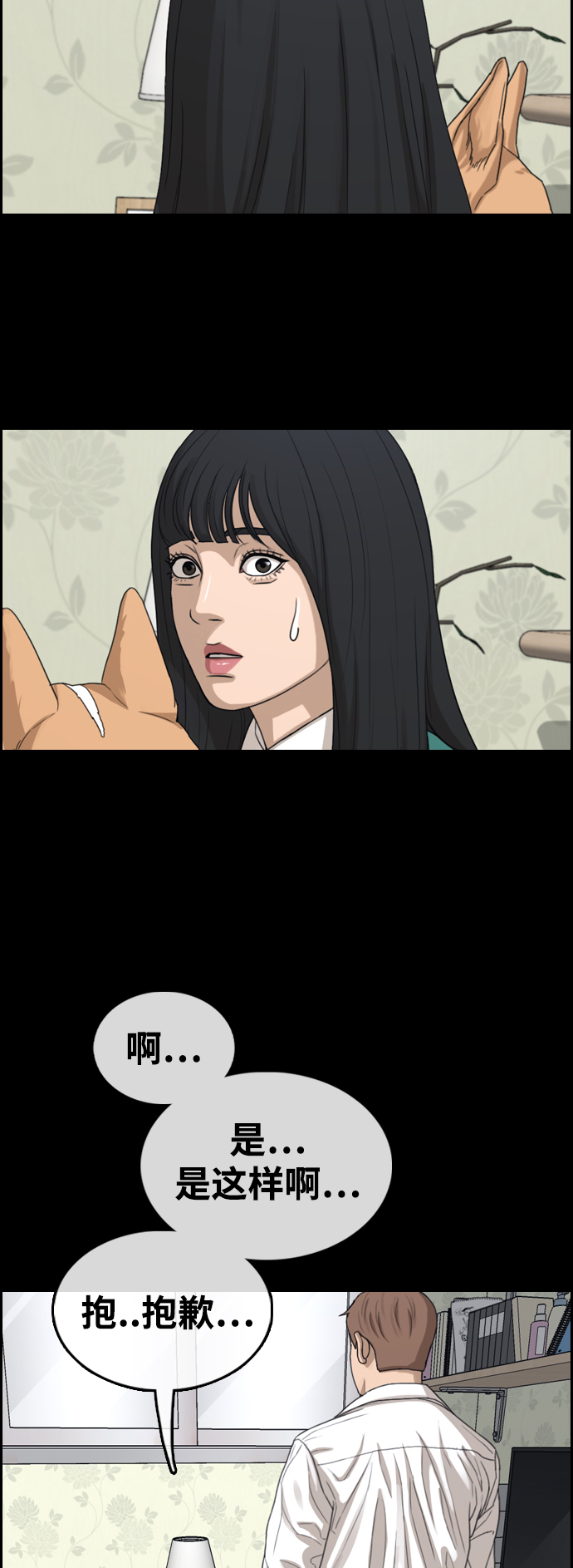 [第450话] 毕业旅行（6）77