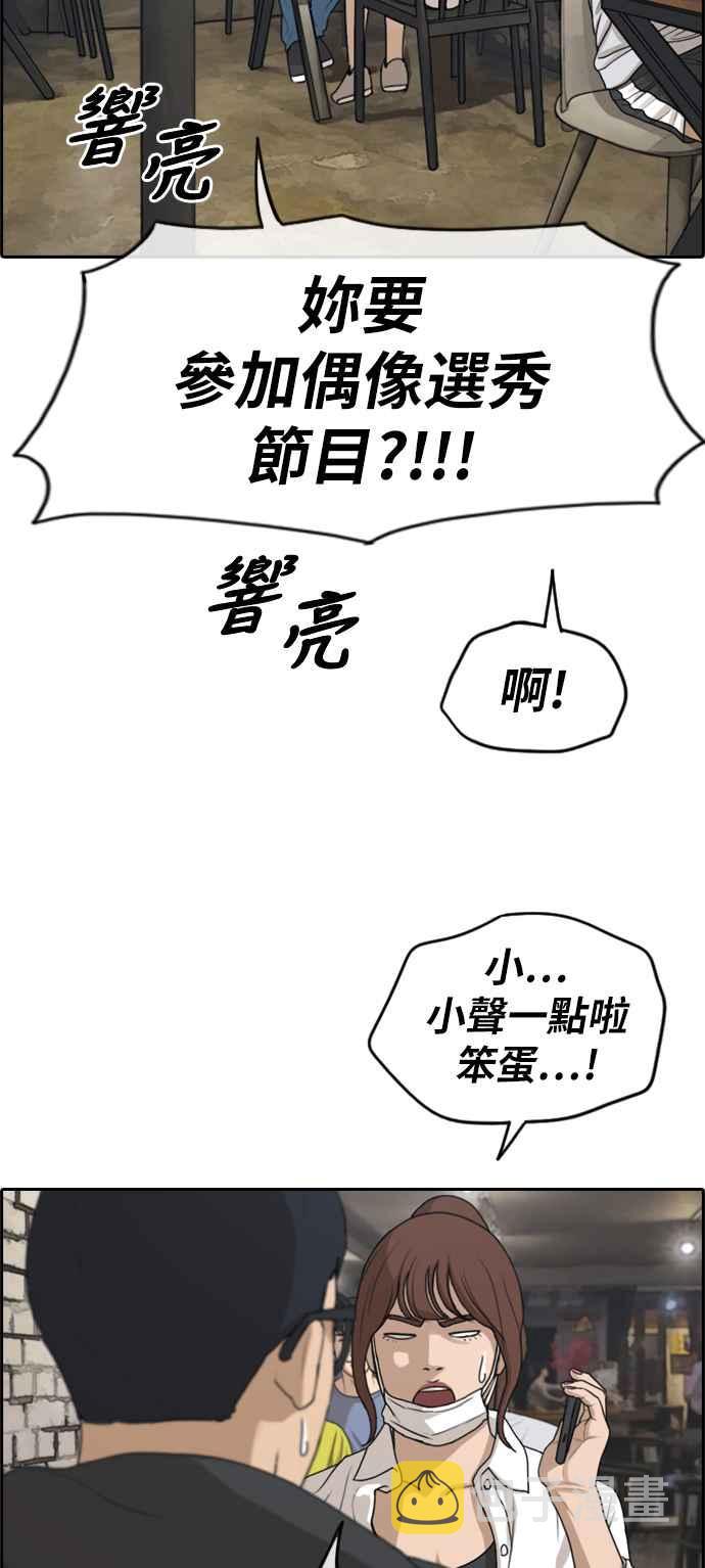 [第283话] 学生会 (1)7