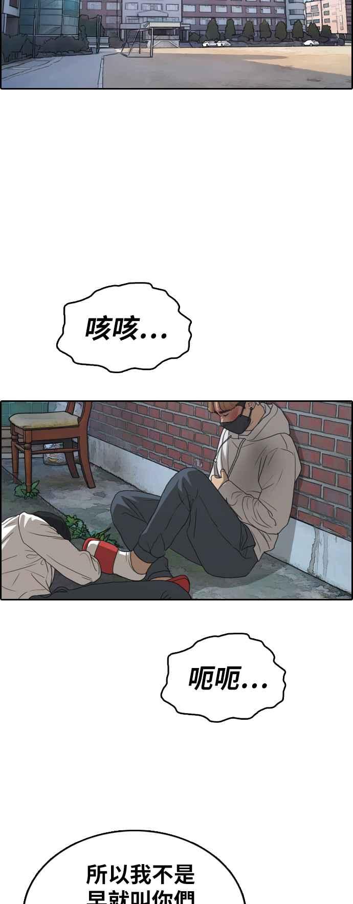 [第341话] 光川高中 学餐队长(1)26