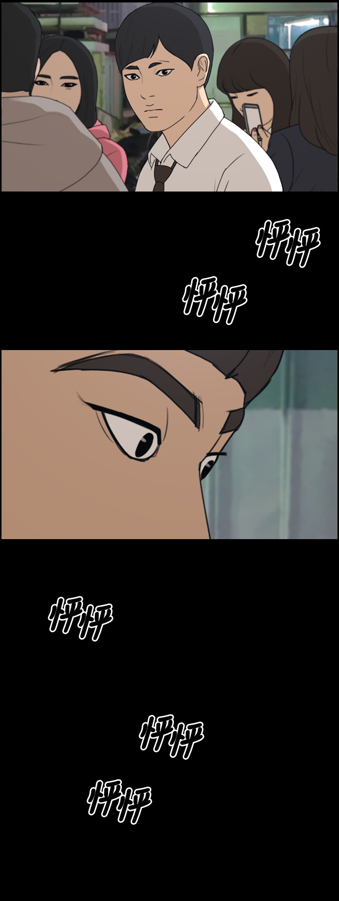 [第268话] 道峰山中学的故事（7）12