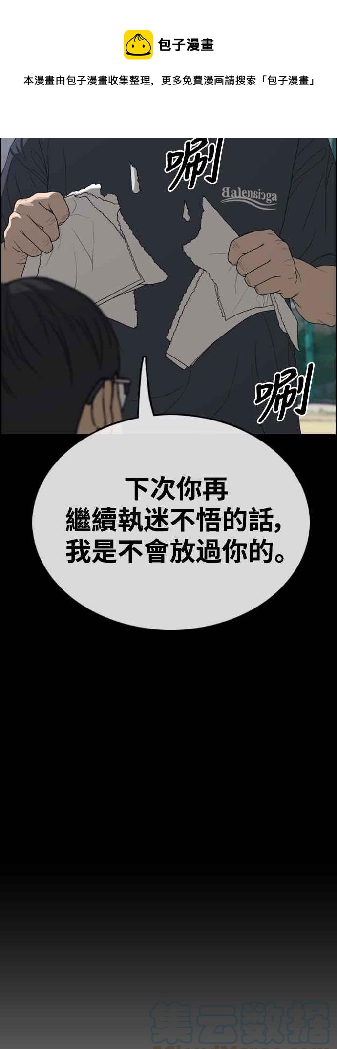 [第419话] 罪与罚(2)36