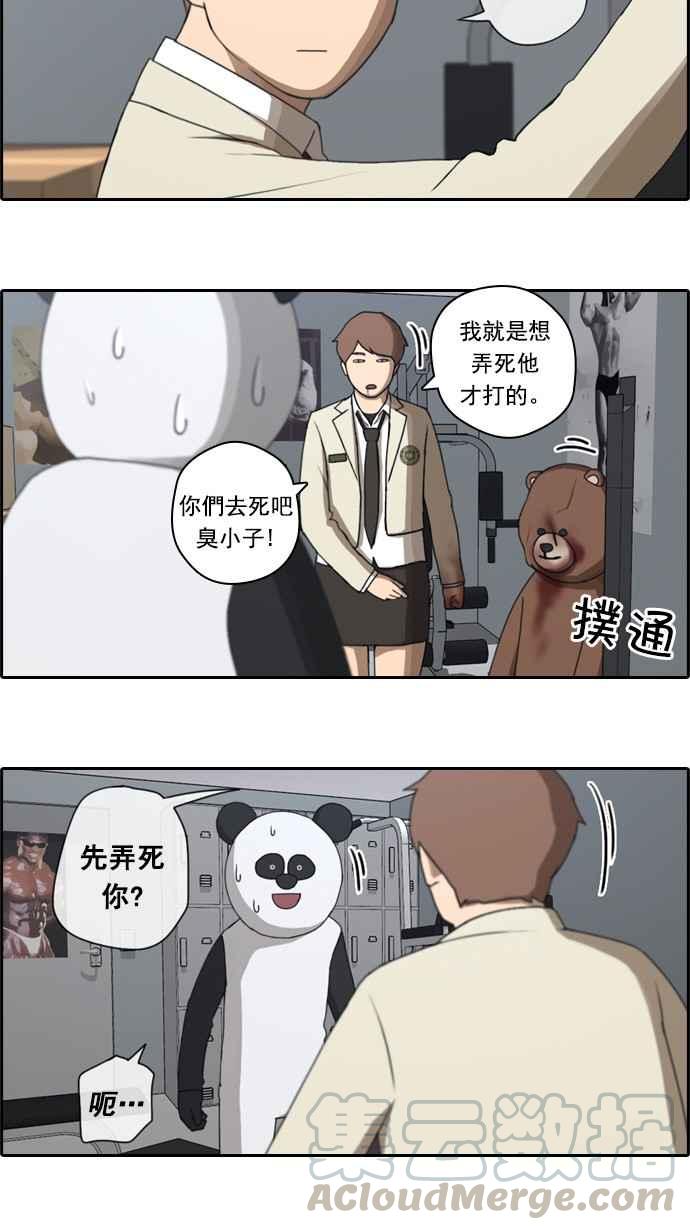 [第31话] 张奉南的诡计 (4)6