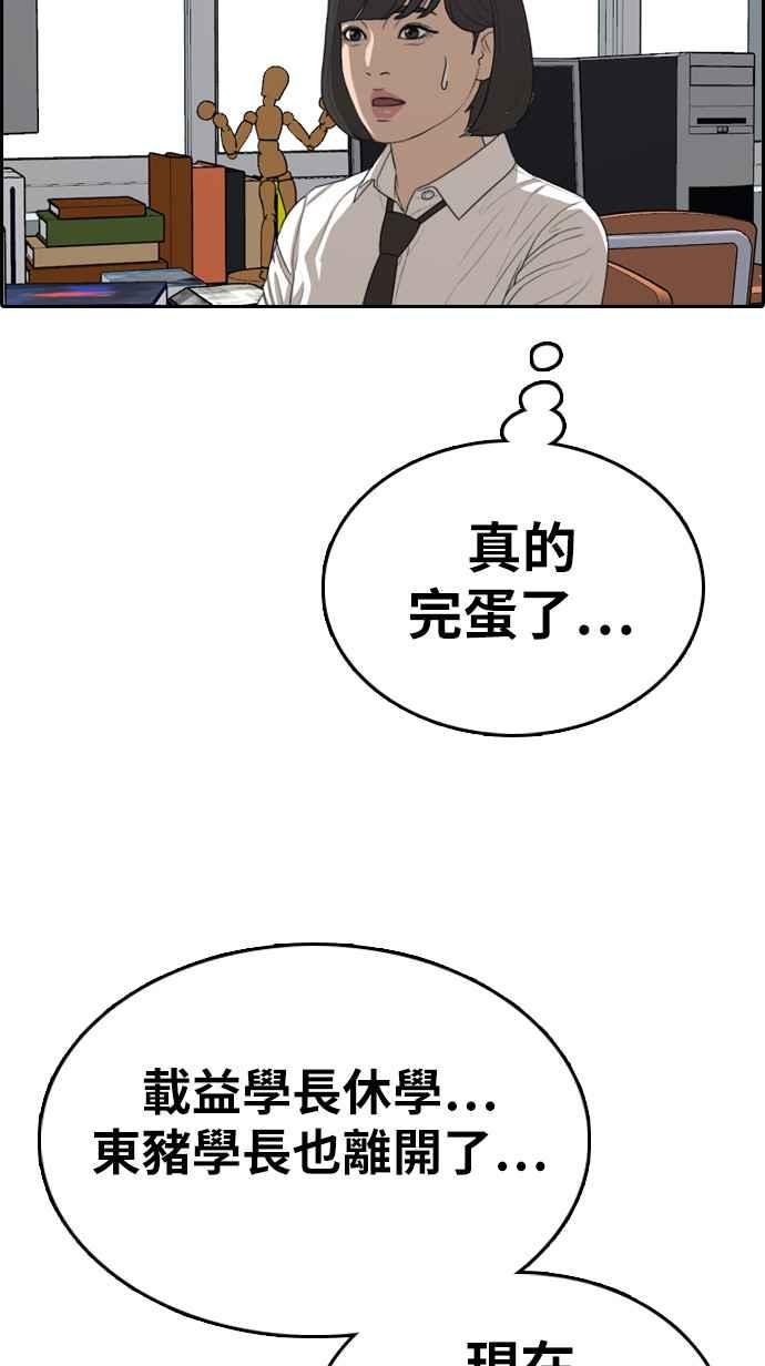 [第324话] 韩泰成VS金英昆75