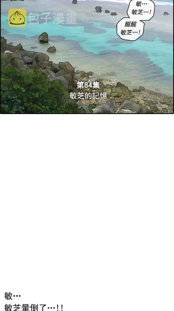 [第84话] 敏芝的记忆2