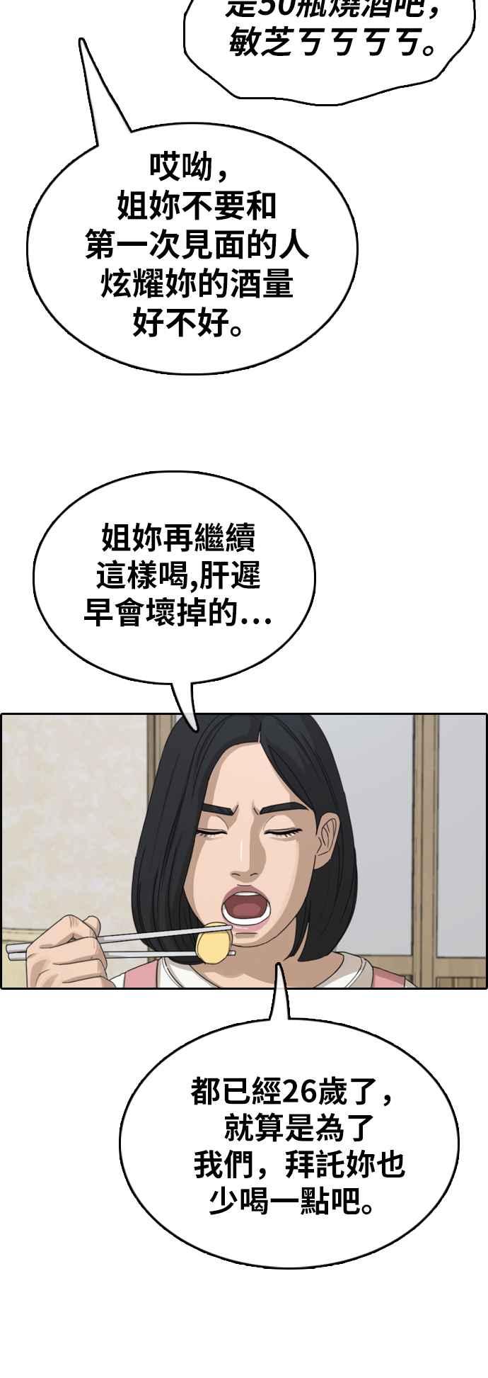[第360话] 韩泰成的家与家人(3)21