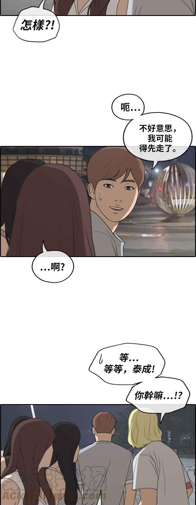 [第232话] 仲夏夜的镜浦台 (5)30