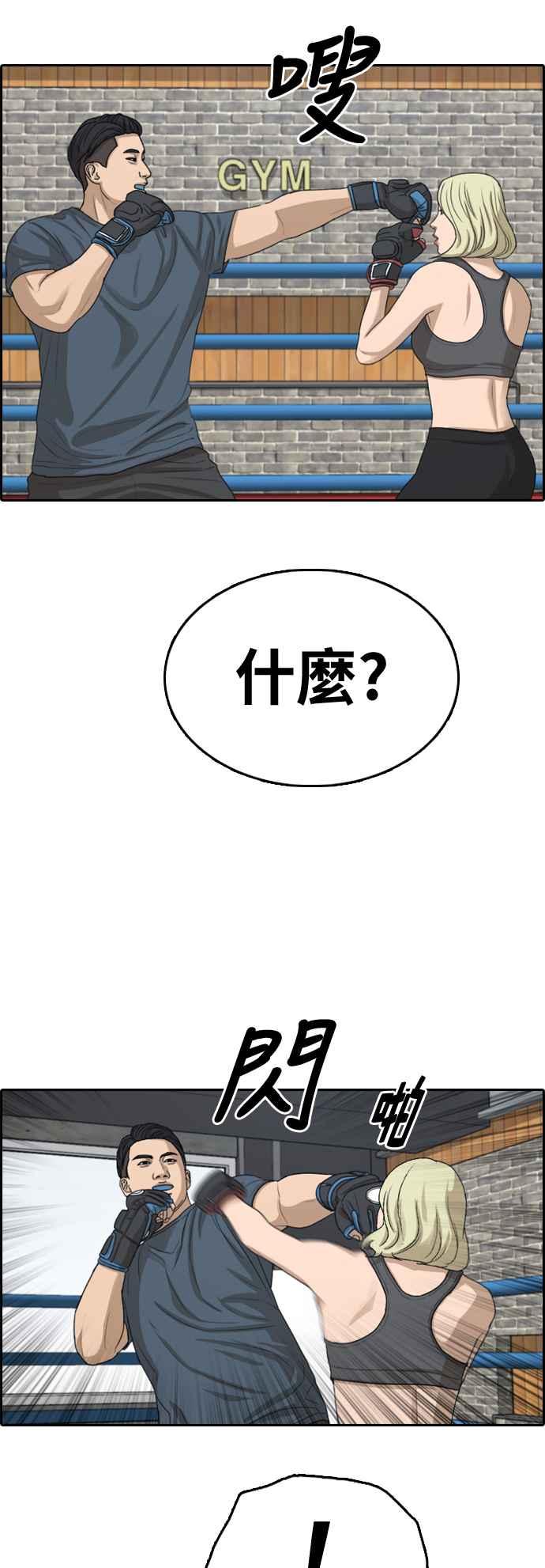 [第317话] 搏击 (4)47