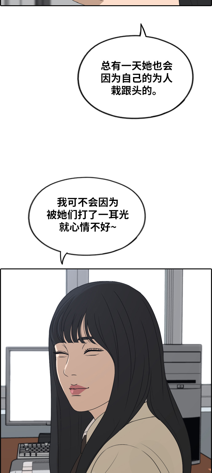 [第282话] 彼时之女（3）44