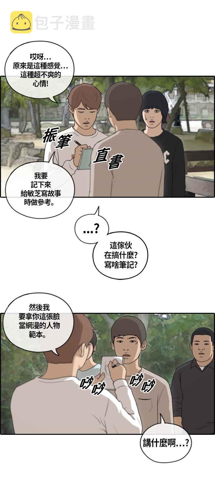 [第136话] 佛国寺灾难 (1)26