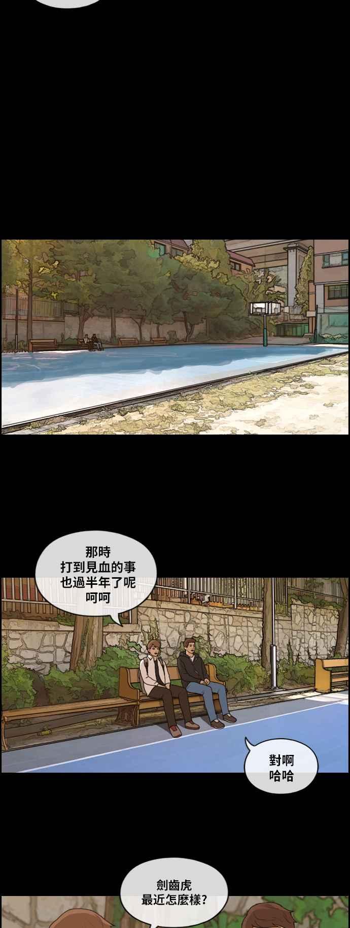 [第176话] 池多惠和李志勳的後援25
