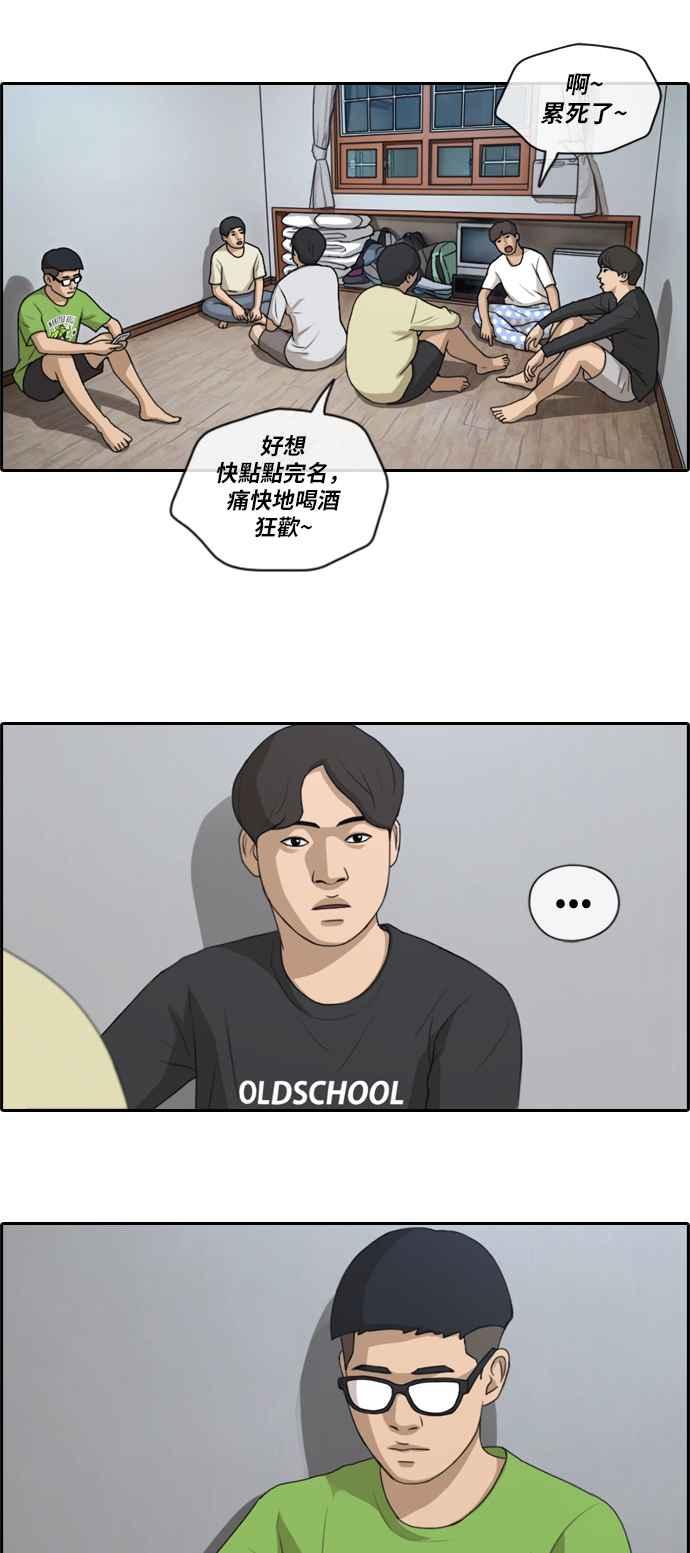 [第138话] 危险的自由时间 (1)7
