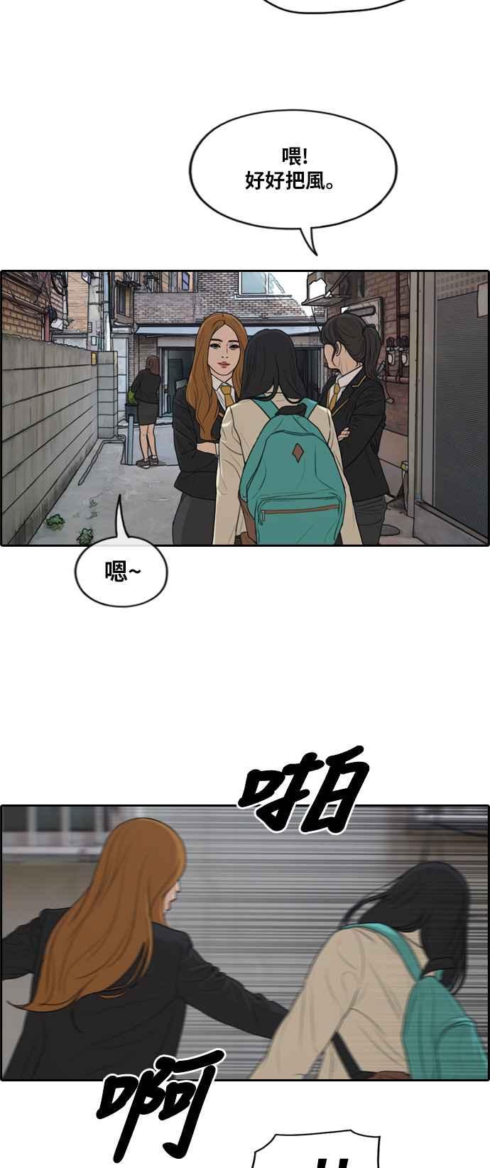 [第286话] 敏芝报仇的方法21