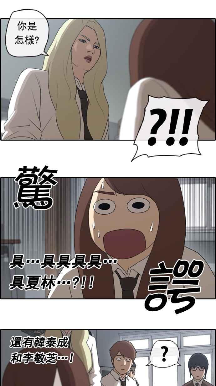 [第38话] 尾随29