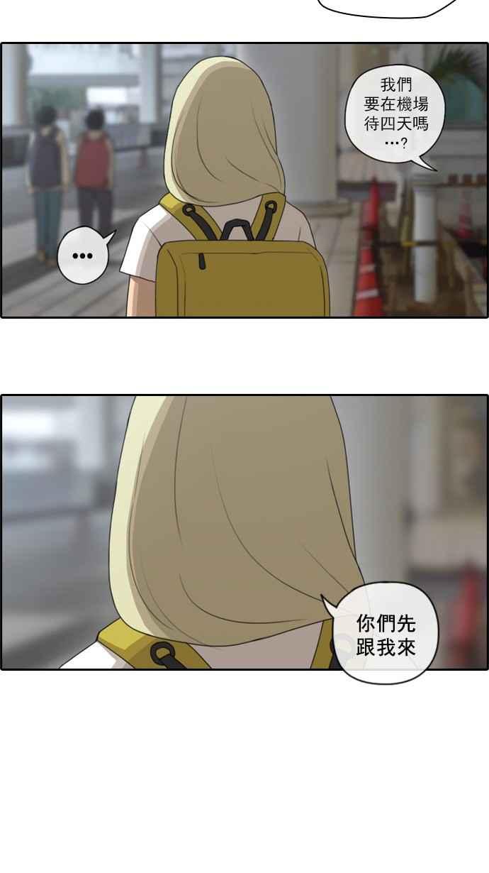 [第68话] 陷入谷底的旅行5