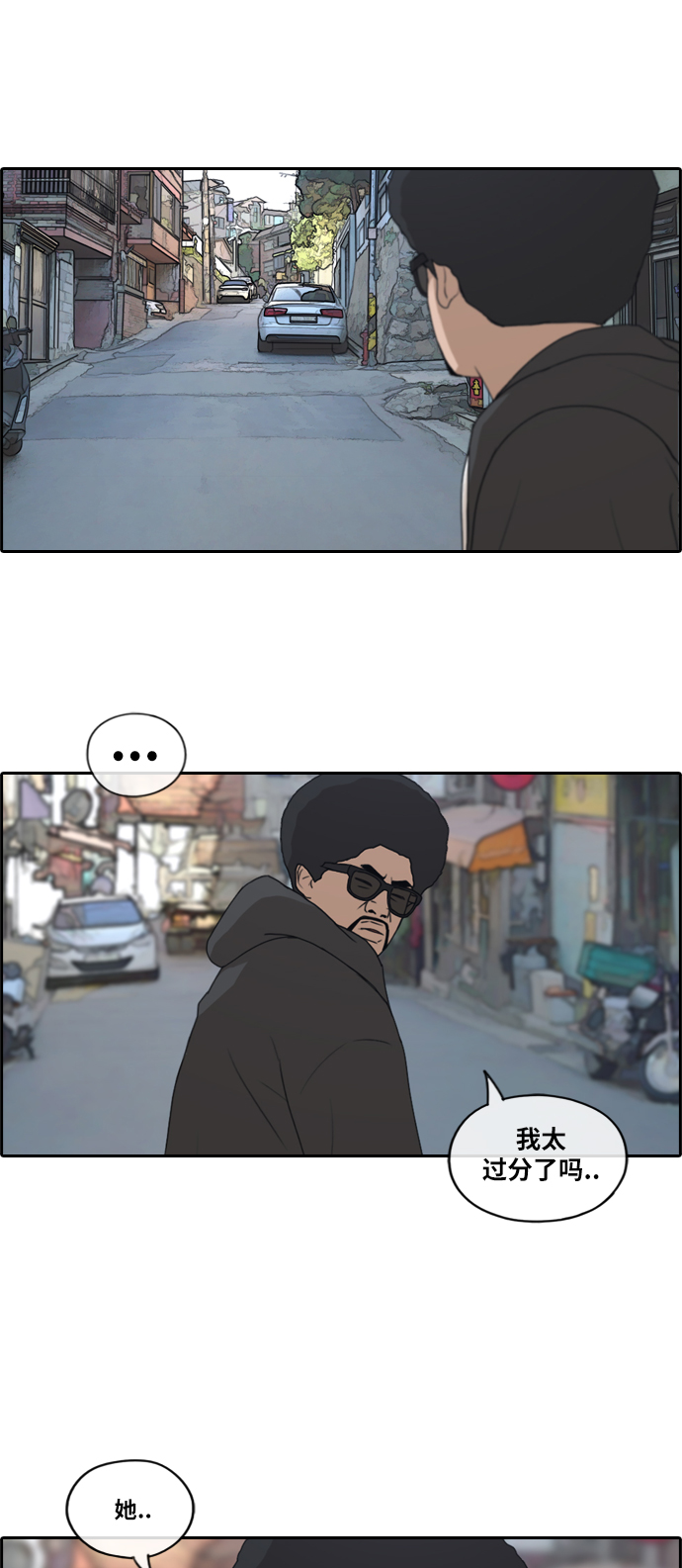 [第197话] 德镇和初中少女（2）7