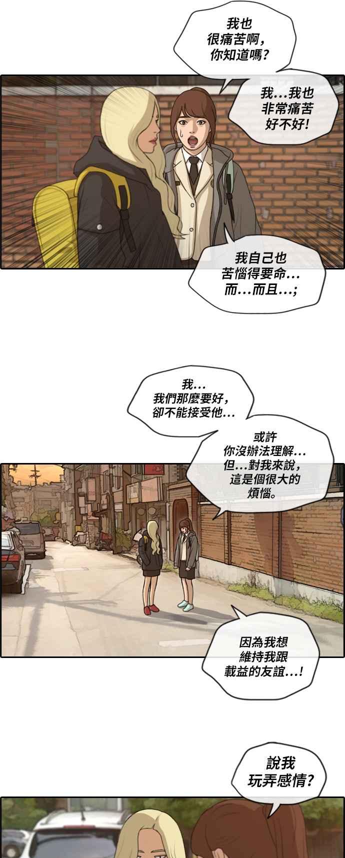 [第165话] 又近又远的关系20