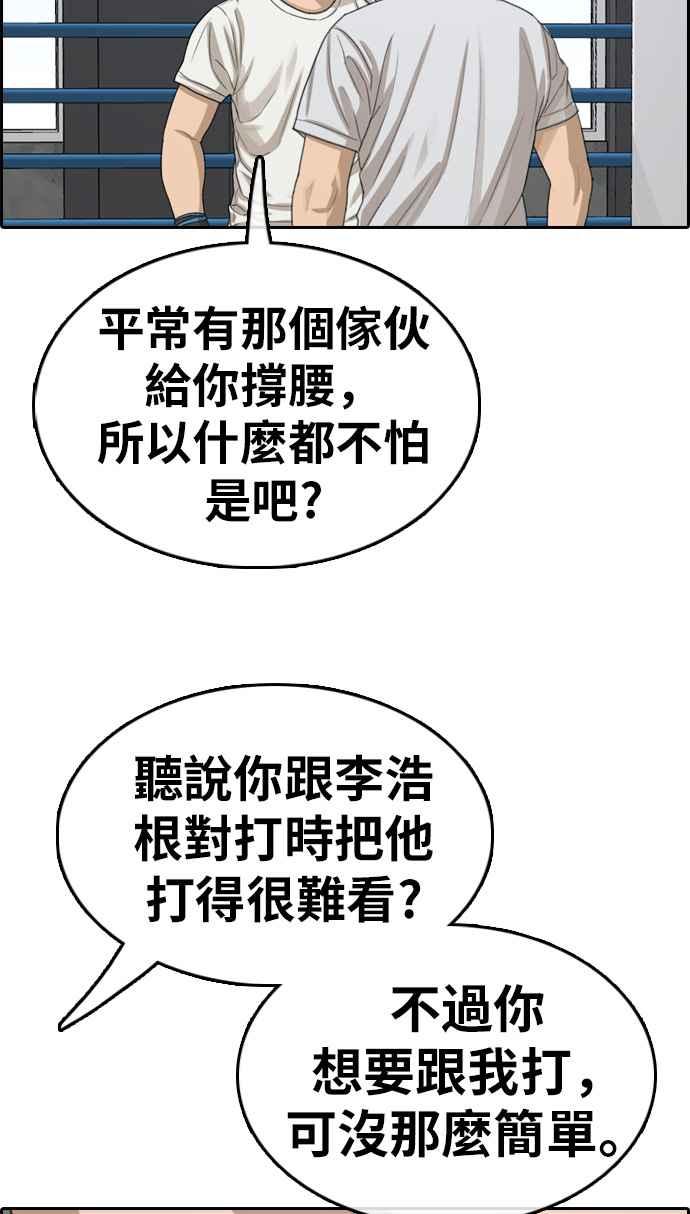 [第324话] 韩泰成VS金英昆5