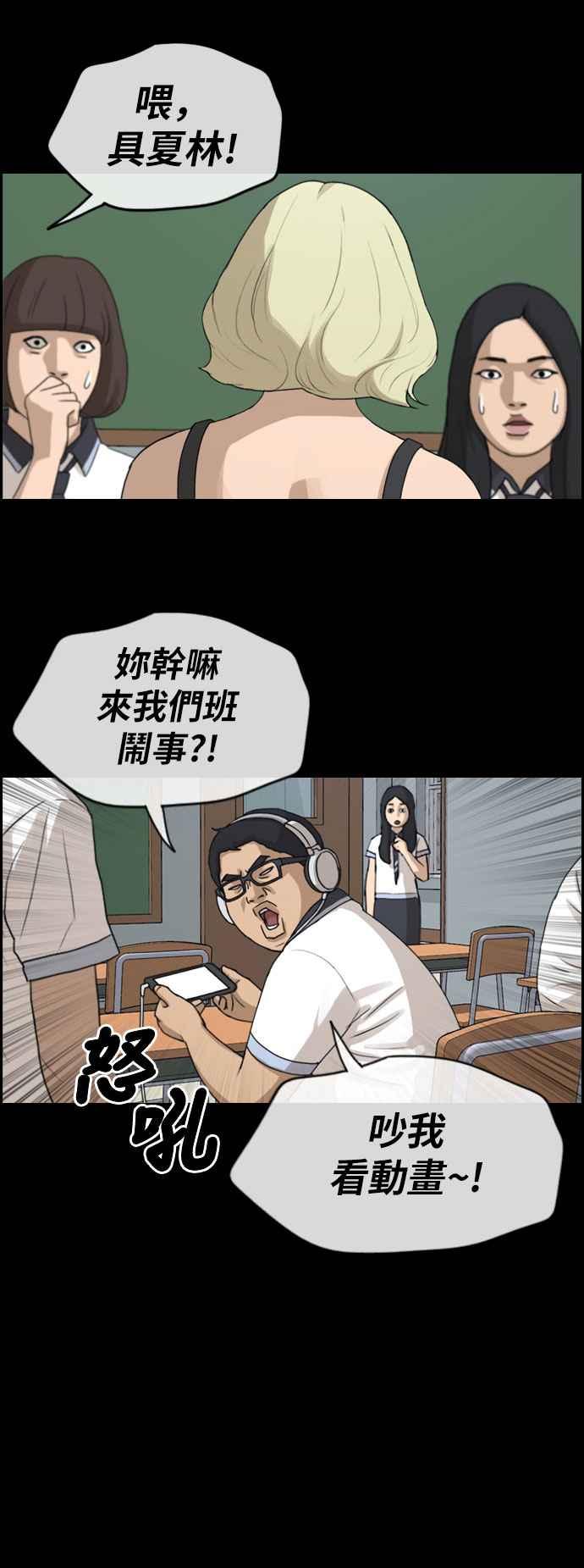 [第255话] 东猪的约会 (3)8