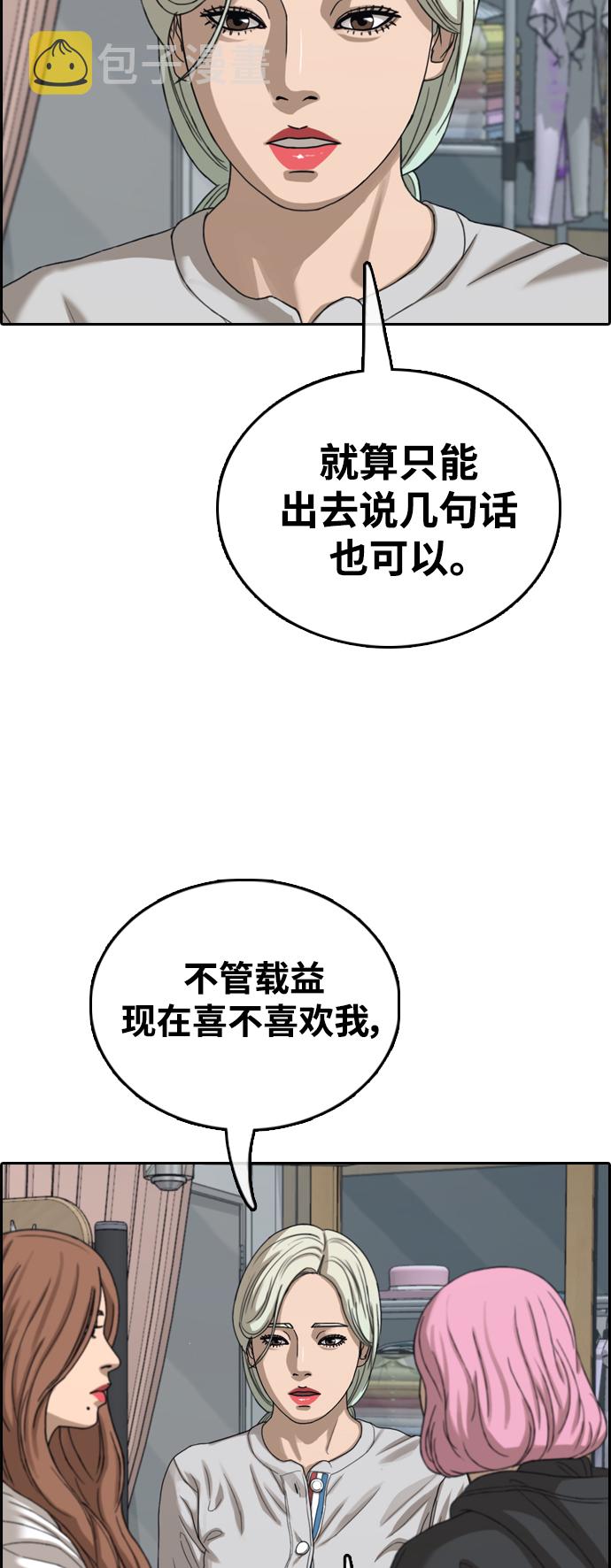 [第428话] 分开的原因（6）12