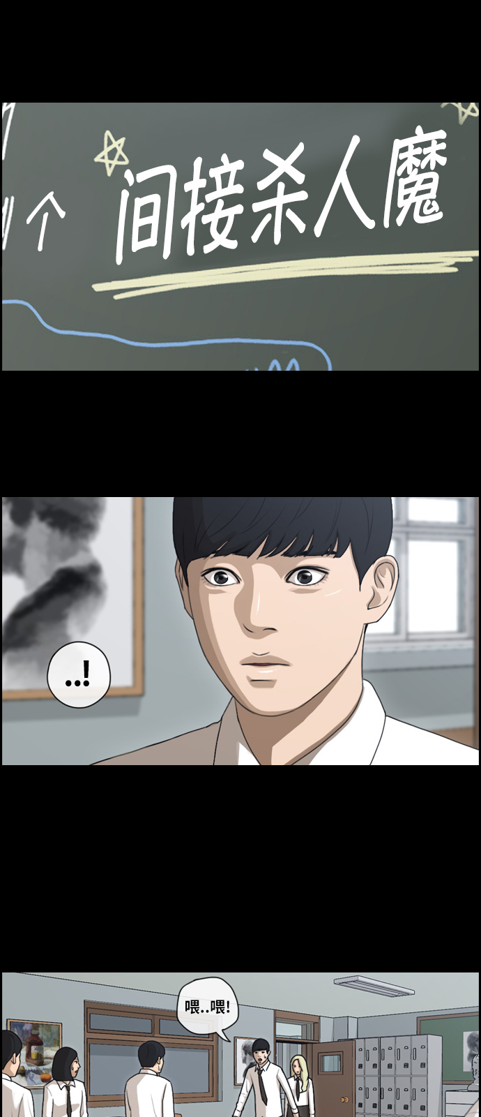 [第95话] 去年美术部发生的事（3）6