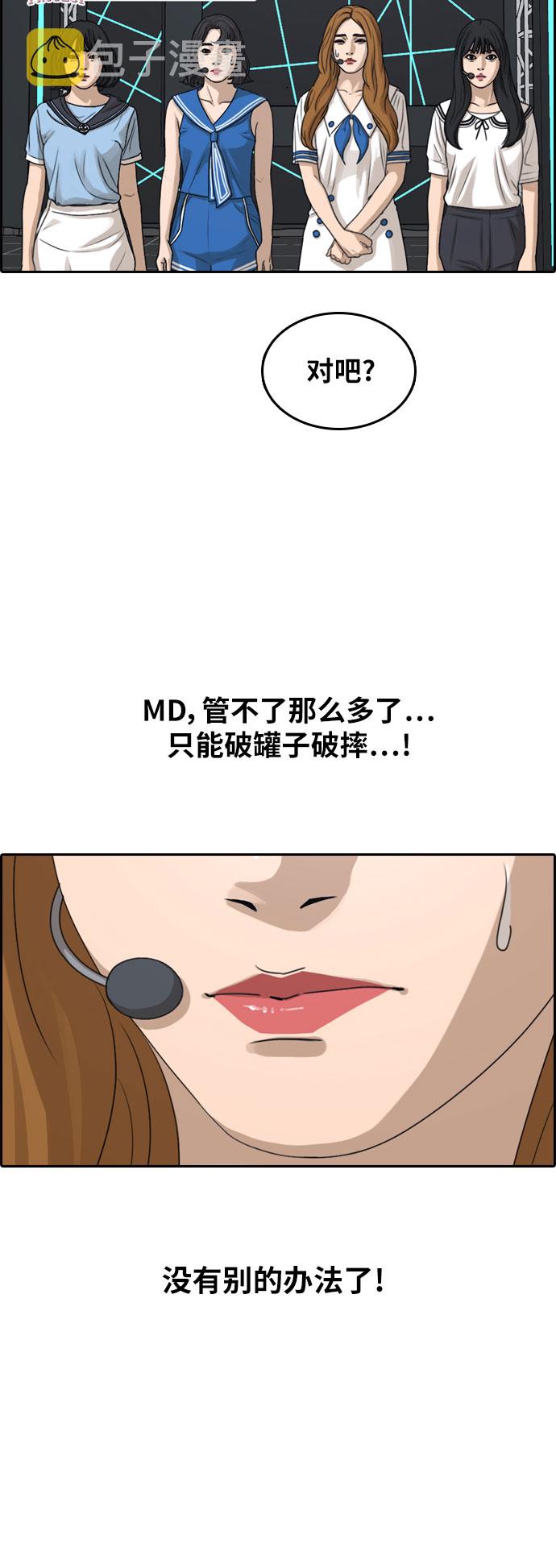 [第292话] 偶像选秀节目（6）16