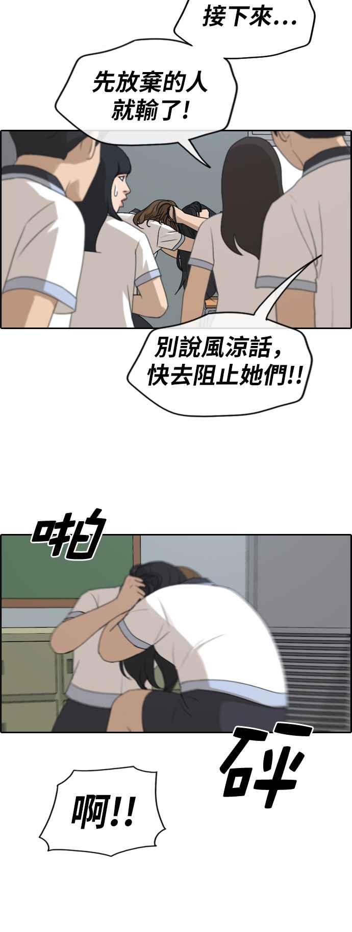 [第249话] 女人的战争 (1)11