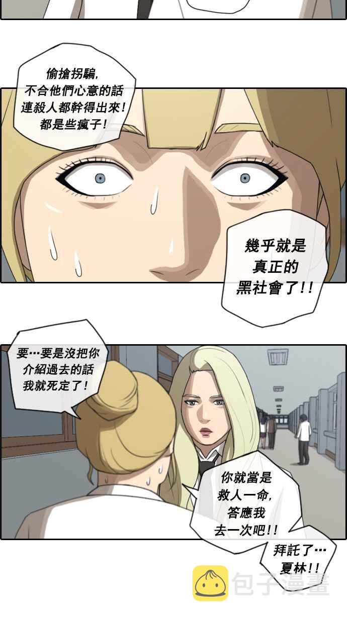 [第44话] 仁峰高工 (3)10