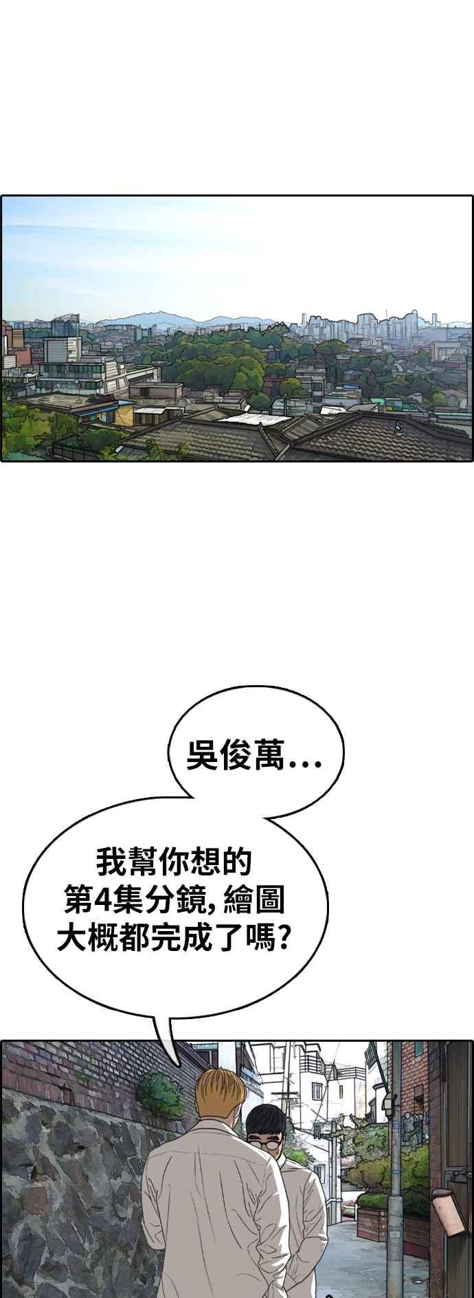 [第345话] 光川高中 学餐队长(5)59