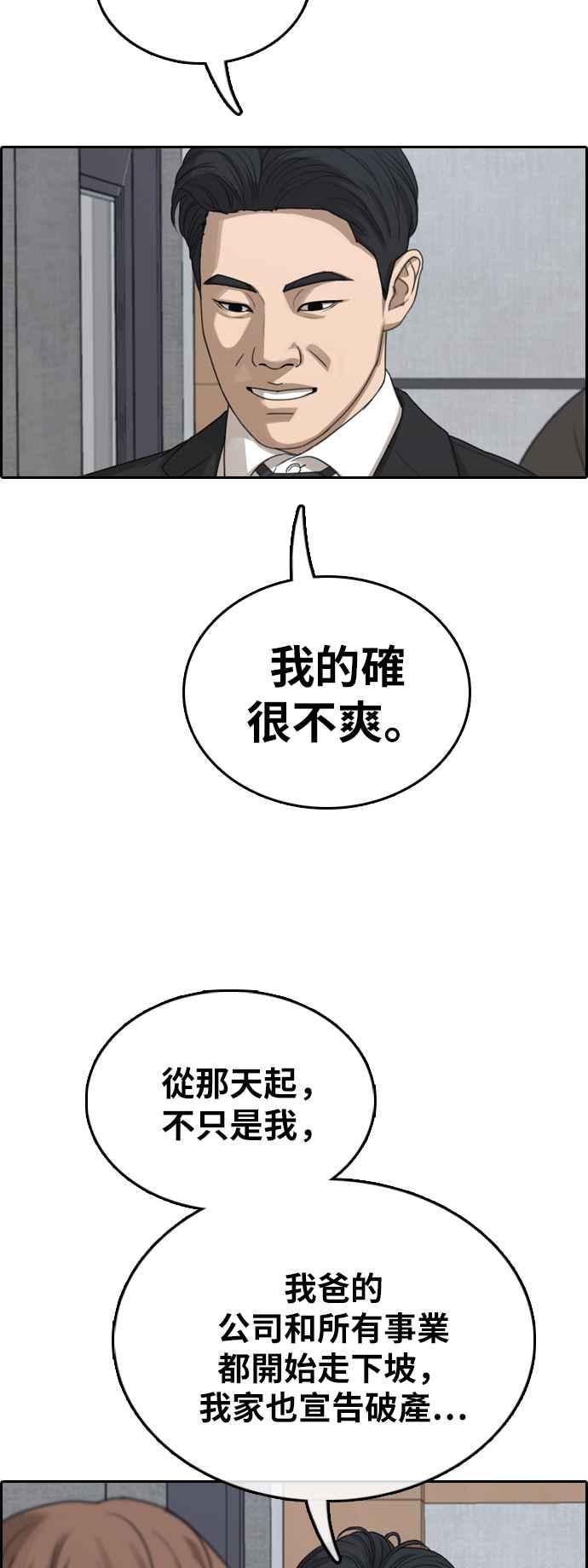 [第383话] 泰俊集团(3)16