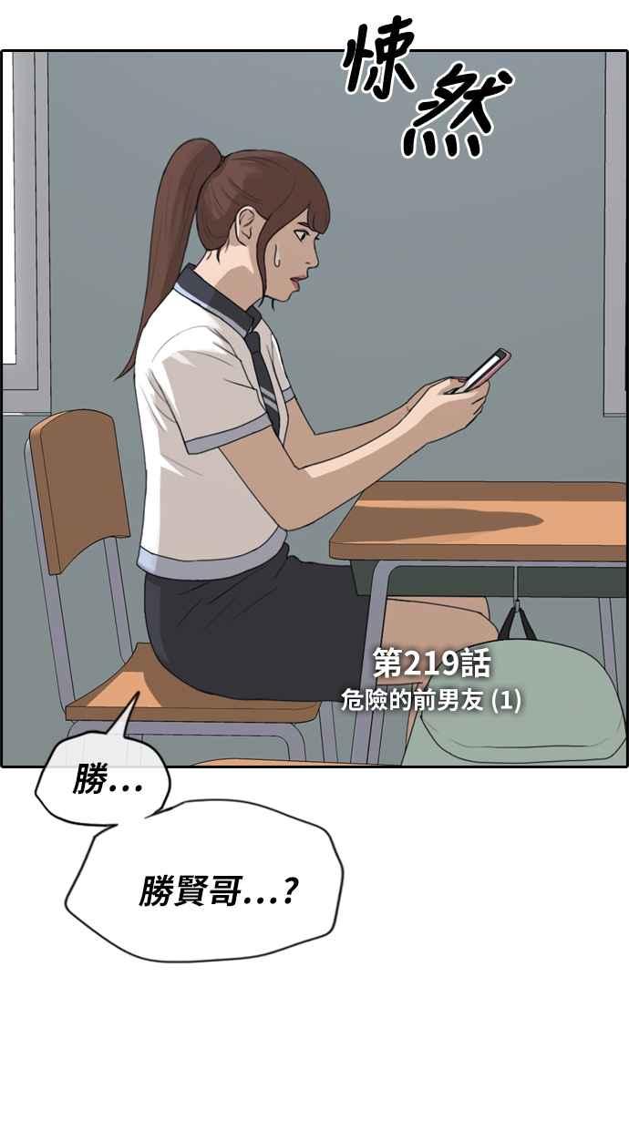 [第219话] 危险的前男友 (1)5