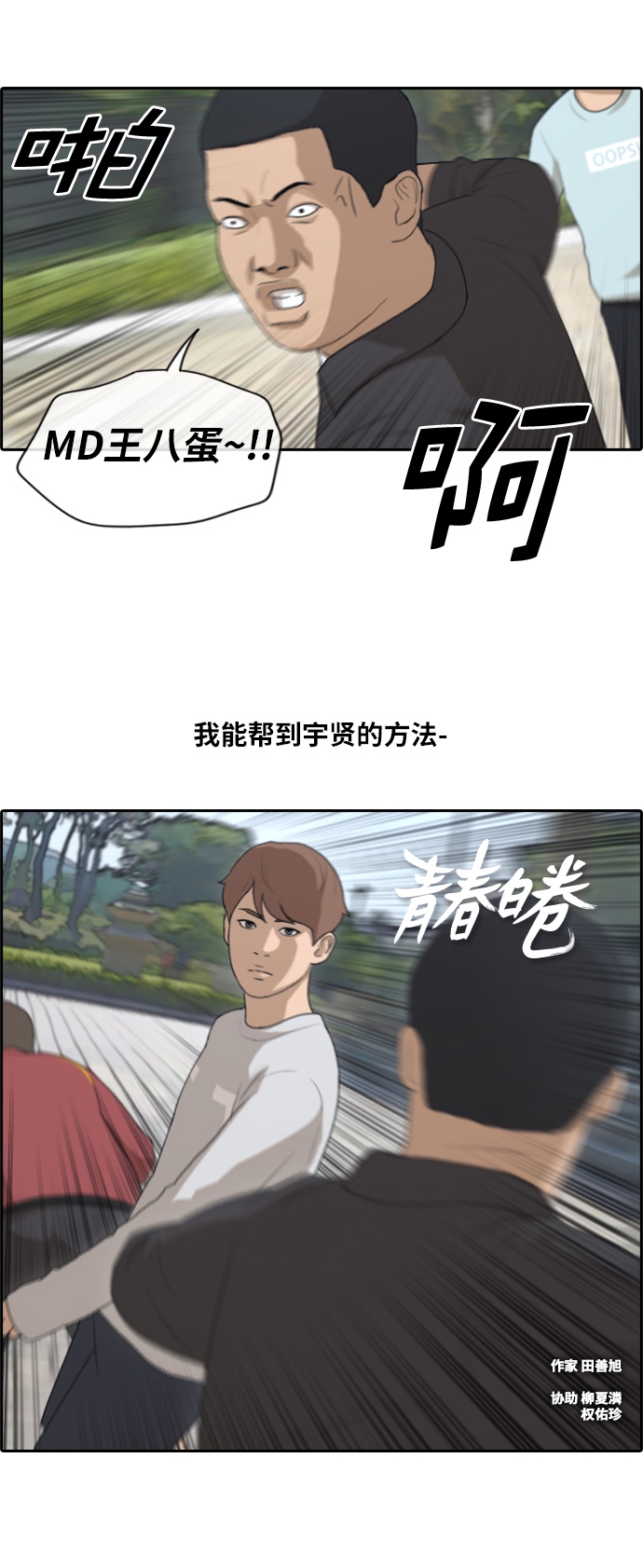 [第143话] 国立博物馆 (2)1