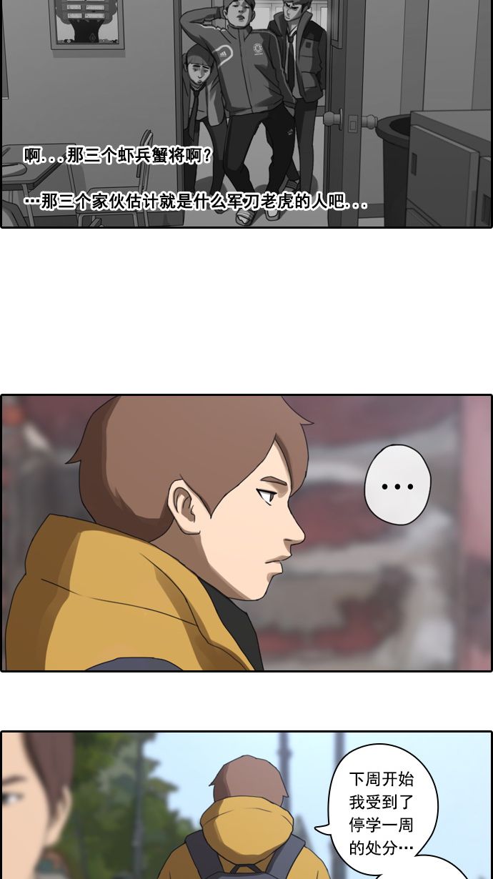[第11话] 火热的周五（1）12